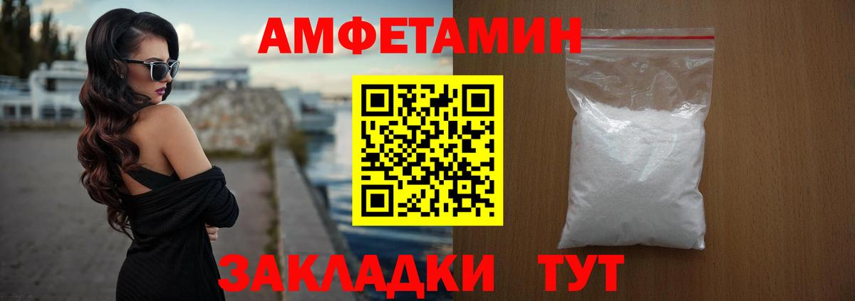 АМФЕТАМИН VHQ Богородицк