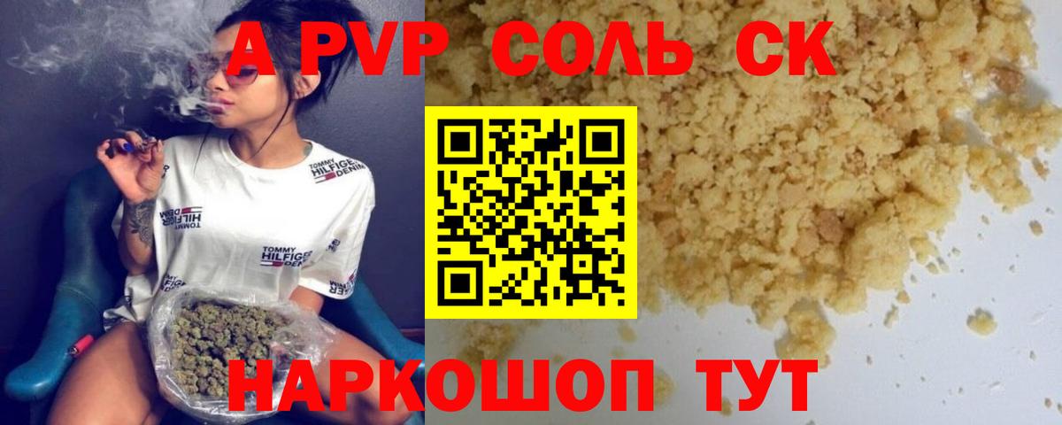 Alpha-PVP кристаллы Богородицк