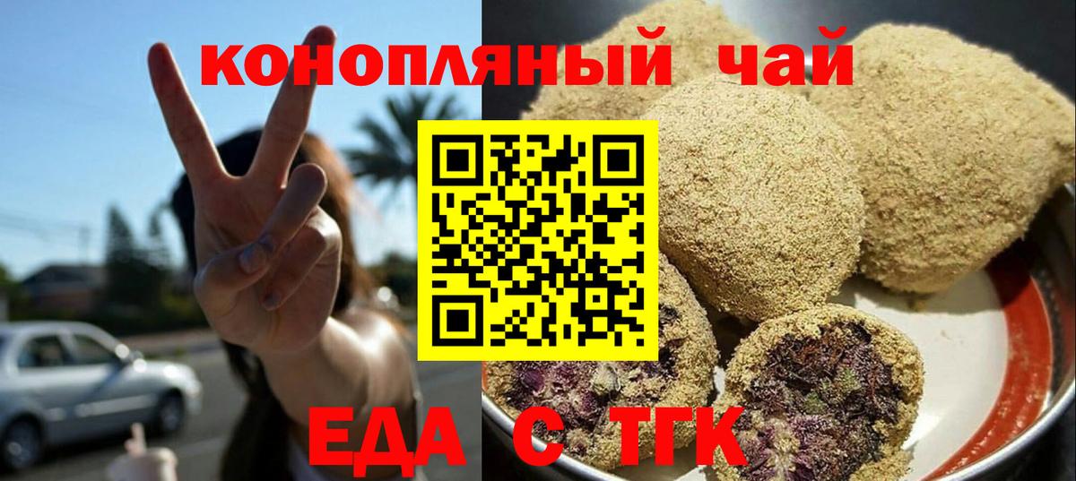 Богородицк  Cannafood конопля  Вход с VPN 