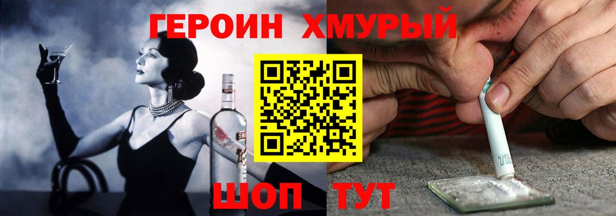 Богородицк  ГЕРОИН афганец  Вход с VPN 