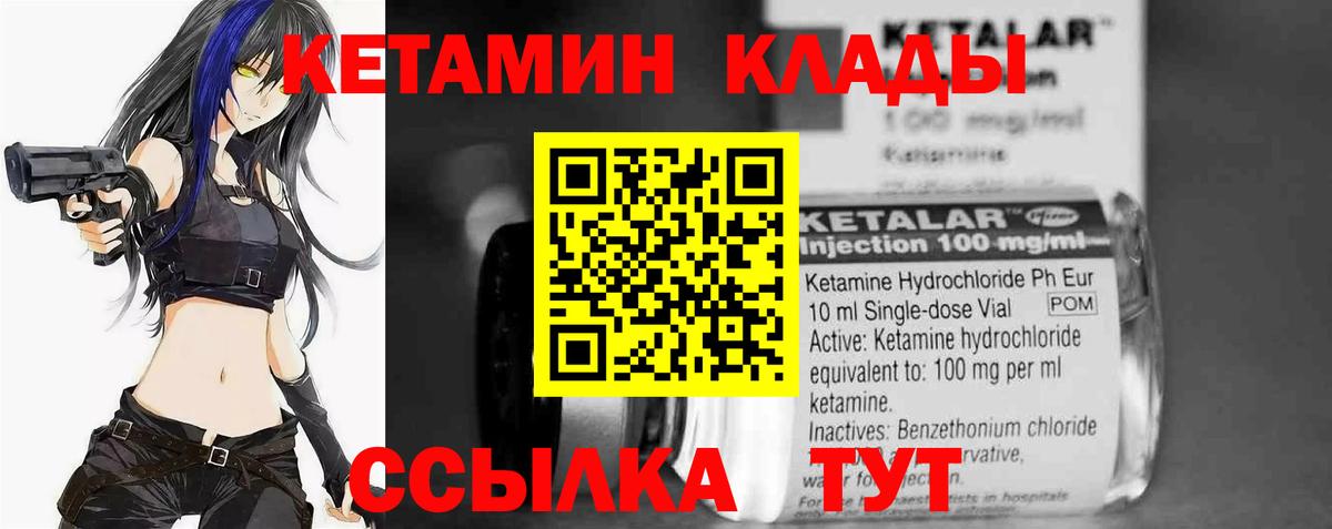 Богородицк  Кетамин ketamine  Вход с VPN 