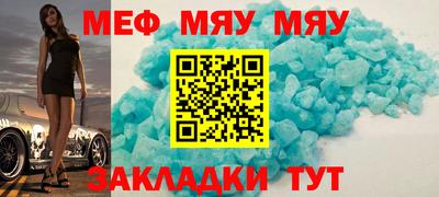 MESCALINE Усть-Илимск