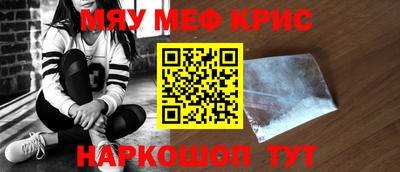 MESCALINE Усть-Илимск