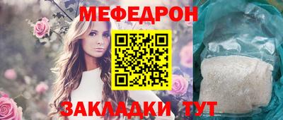 MESCALINE Усть-Илимск