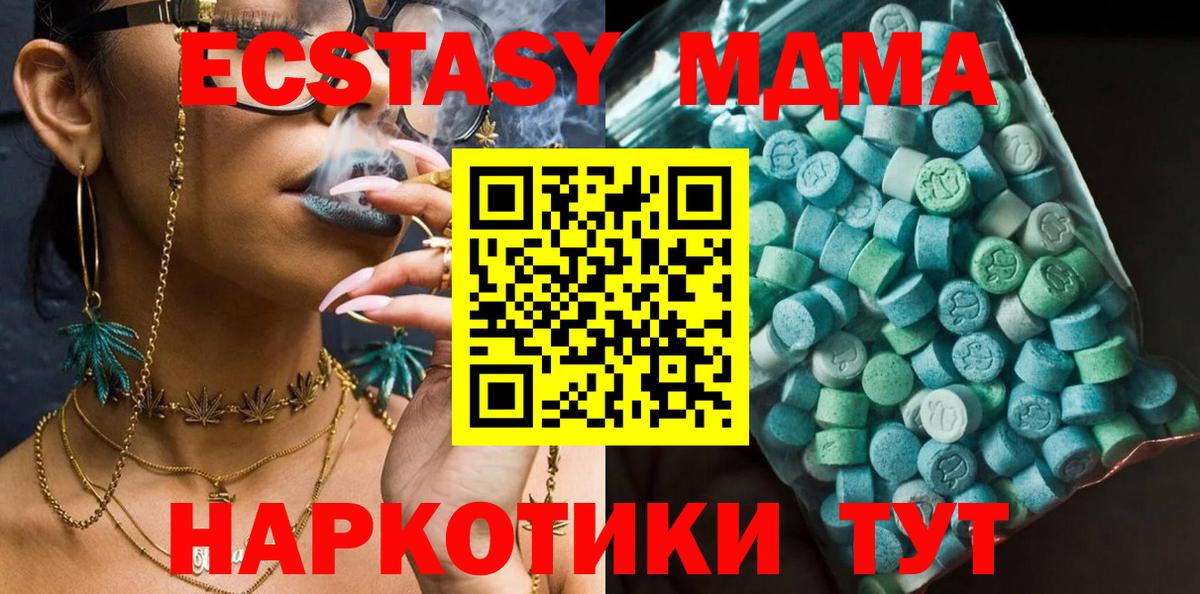 МДМА молли  Вход с VPN  Богородицк  МДМА  MDMA crystal 