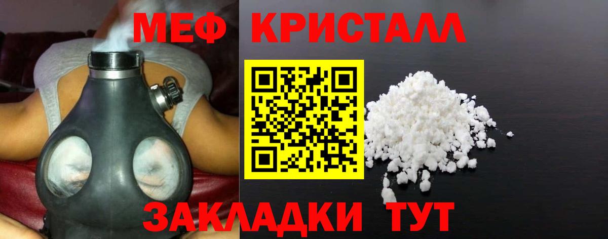 Богородицк  Мефедрон  Меф  Вход с VPN  МЯУ-МЯУ mephedrone  Меф мука 