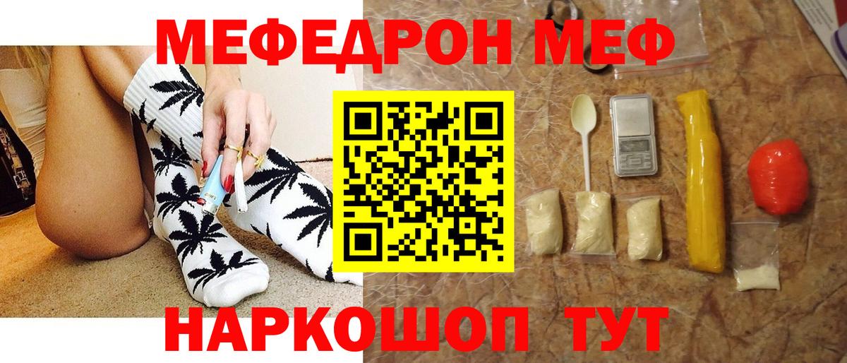 Меф  Богородицк