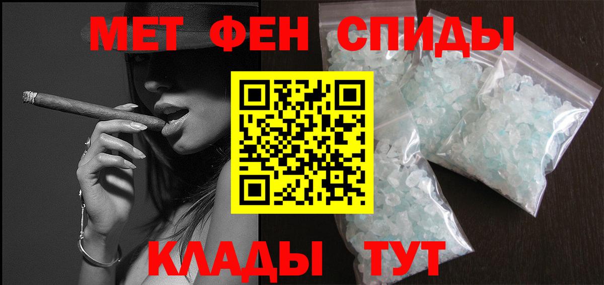 Метамфетамин мет  Вход с VPN  Богородицк 